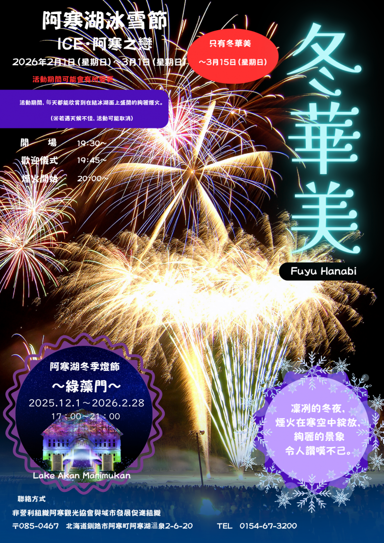 %e5%86%ac%e8%8f%af%e7%be%8e%ef%bc%93%ef%bc%88%e7%b9%81%e4%bd%93%e8%aa%9e%ef%bc%89