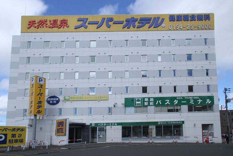 釧路站前超級酒店
