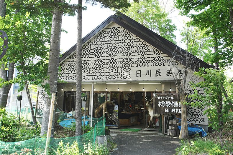 日川民藝店