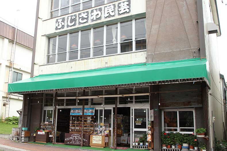 藤沢民藝店